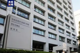 日本5月个人实际工资同比下降1.4% 连续26个月减少图片