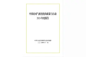 中国减污降碳协同推进格局初步形成图片