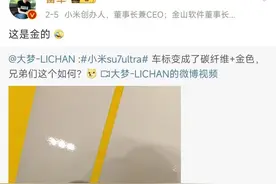 为什么小米卖80万的车，要取名“Ultra”？图片