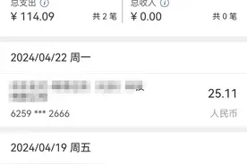 注销的手机号通过网购平台刷原机主银行卡 律师：应用平台有义务确保支付过程安全｜云投诉图片