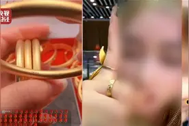 宣传假！含金量假！证书假！记者起底假黄金黑色产业链图片