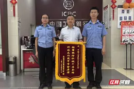 工商银行东安支行协同警方成功抓获利用ATM机NFC功能盗取涉案资金嫌疑人图片