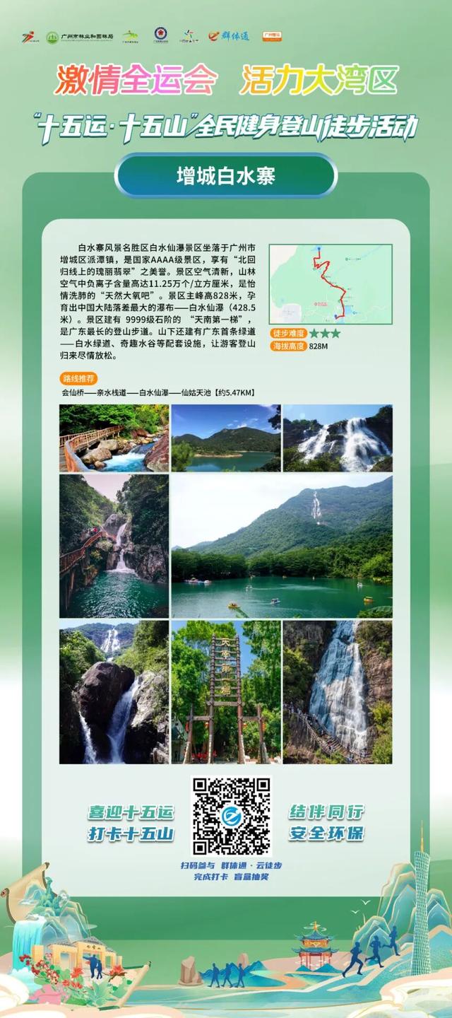 登山徒步路线推荐！增城三座山等你挑战……
