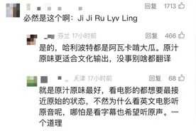 《哪吒2》“急急如律令”翻译成“biu biu biu”？网友热议，最新回应图片