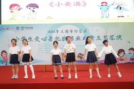 41个班级！3100余人次！2024年徐汇区小学生爱心暑托班圆满收官图片