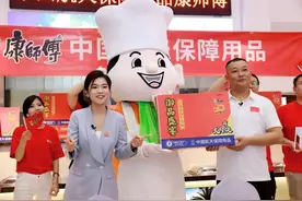 “内外兼修”护航高质量发展 康师傅上半年“营利双增”图片