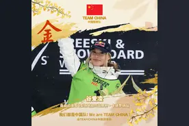 谷爱凌独享历史第一头衔，兑现人生信条“去享受去努力”图片