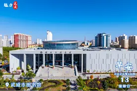 魅力武威丨武威市图书馆图片