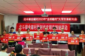 最高3000元！四川一村庄为22名大学新生发放教育奖学金，来源于村集体经济收益图片