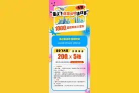 @四川籍旅客 重庆江北国际机场给你优惠了图片