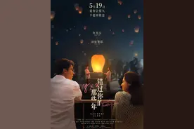 “520”下班想去电影院来场约会？上映爱情片观影攻略送上图片