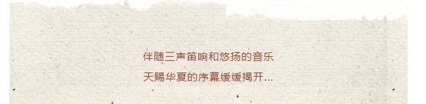华夏城景区旅游指南