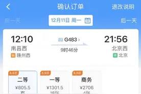 12306更新了！票价折扣信息看得见！图片