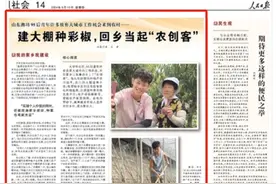 人民日报关注潍坊95后青年许多：毕业去哪儿？回家种菜去！图片