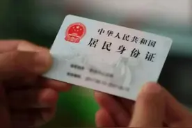 好消息！@河南人：补（换）领身份证可在网上办，需要满足这些条件图片