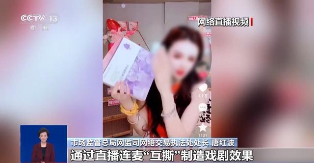 直播开蚌提前塞珍珠、职业弹幕人虚构评价……直播电商监督办法要来了