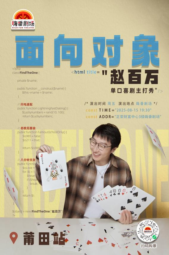 福建文旅生活指南（风华录•11月篇）