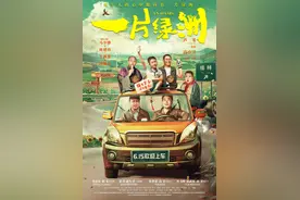 马少骅主演父子温情电影《一片绿洲》定档6月15日图片