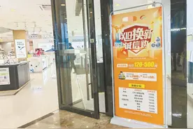 大件旧家具难以处理 旧件回收价格标准不统一……以旧换新 还有哪些痛点待破解图片