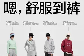 蕉内怎么越来越像优衣库了？图片