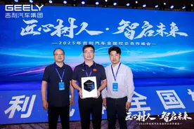 湖北工业大学工程技术学院荣获“2024年度吉利汽车校企合作青竹奖”图片