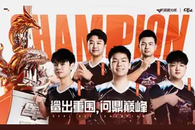 逆流而上，“鲨”身成冠！山东首场电竞顶级职业联赛-2024穿越火线职业联赛春季总决赛在济南完美落幕！图片