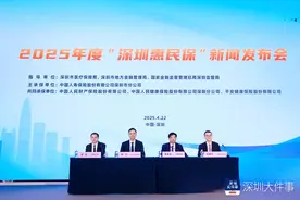 2025年“深圳惠民保”上线，首次将异地参保户籍人员纳入图片