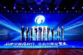 信赖同行，智启未来 山东移动焕新发布全球通139领航计划图片