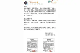 女星被非法获取个人隐私信息、修改航班信息，紧急报警！图片