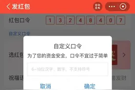1万元支付宝口令红包被“盗领” 是否违法？听听律师怎么说→图片