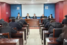 凝心聚力向前进 瞄准目标再出发——周至法院召开2025年执行工作会议图片