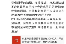 刘强东朋友圈发文：去年1200名快递员退休，可提取数十万元公积金，平均每月退休金5350元图片