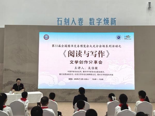 千年石刻遇见万卷书香 书博会大足分会场启幕
