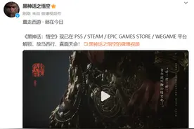 全网刷屏！多家公司放假1天！不少外国人正努力恶补《西游记》……图片