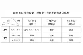 安徽多地寒假时间确定！图片