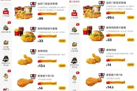 巨无霸、麦辣鸡翅、麦麦脆汁鸡都涨价了！麦当劳回应调价原因图片
