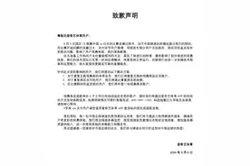 爱奇艺体育就国足比赛直播故障道歉！将返还用户观赛券及退款图片