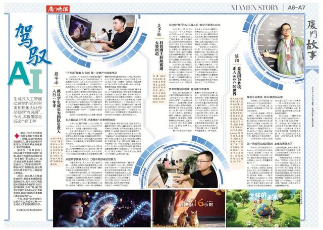 厦门：1天就能写出百万播放量歌曲！这个新工种太酷了！