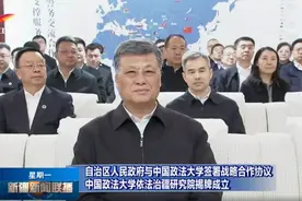 这一新机构揭牌成立，新疆党政“一把手”共同出席图片