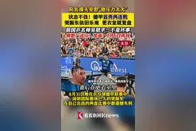 德甲首秀两连败樊振东依旧乐观：更衣室就复盘图片