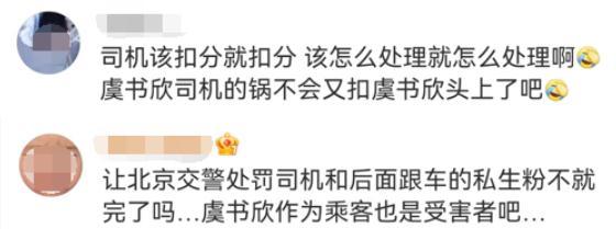 知名女星司机被曝在高速路上倒车 跟车粉丝竟还效仿？警方已介入调查！