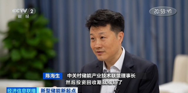 多家储能企业股价创新高