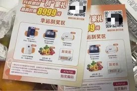 拆了一个快递，杭州女子痛失34万元！收到赶紧扔图片