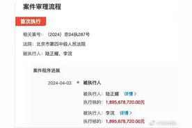 知名咖啡创始人，被强制执行图片