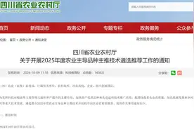 速看！2025年度农业主导品种主推技术等你来推荐~图片