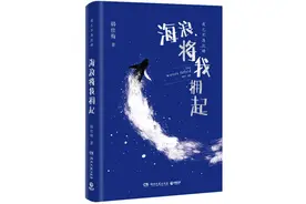 “田埂上的诗人”韩仕梅出版首本诗集图片