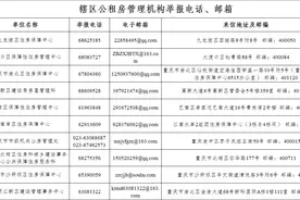 重庆严查公租房“转租出借” 非承租人、共同申请人居住的一律按转租出借处理图片
