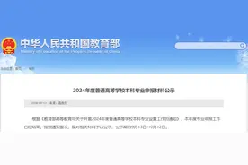 山西11所高校拟新设13个本科专业图片