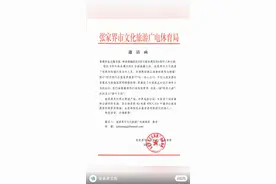 一句“我们去张家界看落叶”爆火后，张家界文旅中韩双语发函邀请《苦尽柑来遇见你》剧组图片