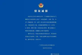 广州地铁回应地铁持刀伤人案：涉案刀具不在管制范围内图片